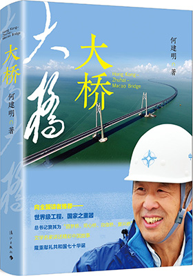 《大桥》立封.jpg