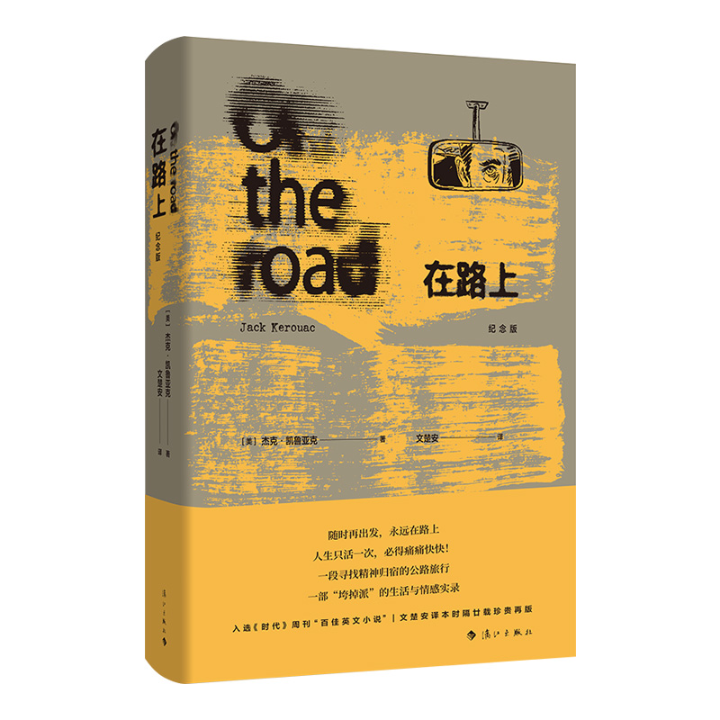 在路上 800X800.jpg